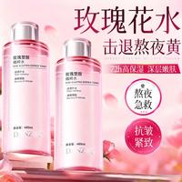 丹姿 2瓶爽肤水35岁以上抗皱清爽水保湿补水冬季玫瑰湿敷水护肤水