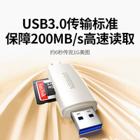 绿联 USB/Type-C3.0高速4.0读卡器多功能合一SD/TF读卡器OTG 适用手机相机行车记录仪监控摄像头存储卡 Type-C+USB【3.0双卡同读】奶茶色胶壳