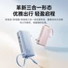 倍思 超能充新款三合一自带线插头充电宝适用华为苹果