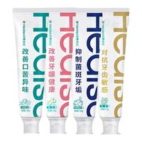 华素愈创店牙周牙龈炎成人牙膏含氟亮白抗敏感healso