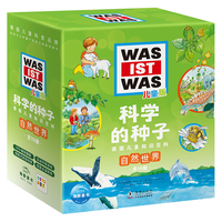 DOLPHIN MEDIA 海豚传媒 《科学的种子：自然世界》（套装全10册）