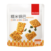 薛记炒货海苔肉松味锅巴糯米咸蛋黄锅巴120g/袋休闲零食独立小包装 120g/袋海苔肉松味糯米锅巴