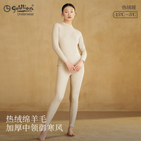 金利来 男士保暖内衣男绵羊毛加绒加厚中高领冬季防寒发热秋衣秋裤套装 女-羊毛加绒加厚026-燕麦 XL