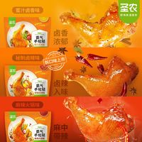  sunner/圣农 黑椒 鸡腿肉