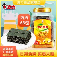 百亿补贴：波力 芝麻海苔夹心脆 132g