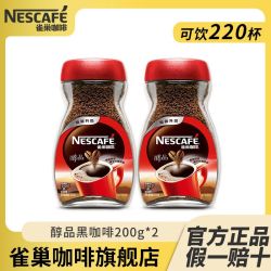 雀巢 醇品黑咖啡无蔗糖200g