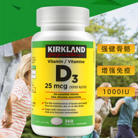 科克兰 维生素D3 1000IU 360粒