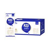 华山牧A2β-酪蛋白纯牛奶200ml*10盒（礼盒装）珍稀奶源