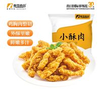 春雪食品 无骨鸡柳 冷冻半成品鸡肉