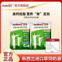安怡 Anlene 金装奶粉 800g 罐装 中老年配方奶粉