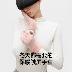 Bananain 蕉内 热皮5系情侣保暖手套触屏手套骑行滑雪男女士抗静电运动