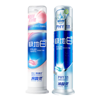 冷酸灵 美白牙齿 牙膏套装 白桃+极地白+美白 125g+130g+30g