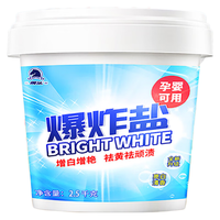 马头 去黄去渍漂白爆炸盐 1200g 1桶