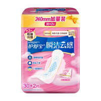 whisper 护舒宝 云感棉极薄日用卫生巾 24cm*32片