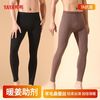 YAYA 鸭鸭羽绒服 鸭鸭男士秋冬保暖裤羊毛蚕丝7A抗菌加绒加厚姜暖发热无痕修身秋裤