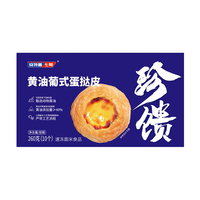 安特鲁七哥 珍馈系列黄油蛋挞皮260g 10个装