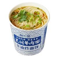 整箱兰州牛肉味面桶装拉面酸汤面叶宿舍营养代餐泡面主食零食