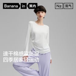 Bananain 蕉内 氮气505Dry女士家居服套装速干轻运动瑜伽服春夏款睡衣家居服