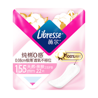 Libresse/薇尔 纯棉 卫生护垫 15.5cm*22片