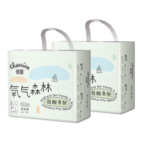 charnins 佳婴 氧气森林拉拉裤超薄婴儿尿不湿男女宝宝透气弱酸亲肤成长裤 XL码74片全包臀拉拉裤