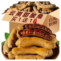 酸角云南特产甜角新鲜零食水果罗望子小酸枣糕休闲解馋酸豆角