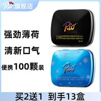 瑞怡乐 男士强劲无糖薄荷糖 清新口气口香糖约会糖果随身带