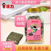 波力 休闲零食包装波力海苔荞麦脆脆桶装