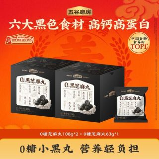  五谷磨房 无糖 黑芝麻丸+便携袋装