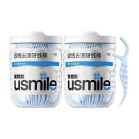 笑容加usmile超细双线一次性便携牙线棒净皓茉莉家庭装50支*2盒