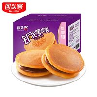 回头客 铜锣烧520g*2蛋糕儿童零食早餐面包下午茶点心