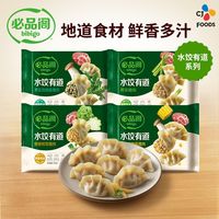 必品阁 猪肉水饺 320g*8盒 速冻半成品