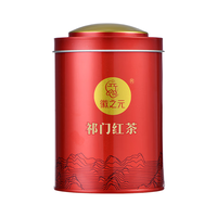 徽之元 安徽茶叶祁门红茶自己喝一级香螺蜜香祁红可做奶茶配料罐装100g