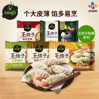 bibigo/必品阁 黑虎虾王饺子组合