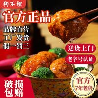狗不理 天津狗不理四喜丸子500g福禄寿喜(4只)下饭家宴红烧狮子头加热