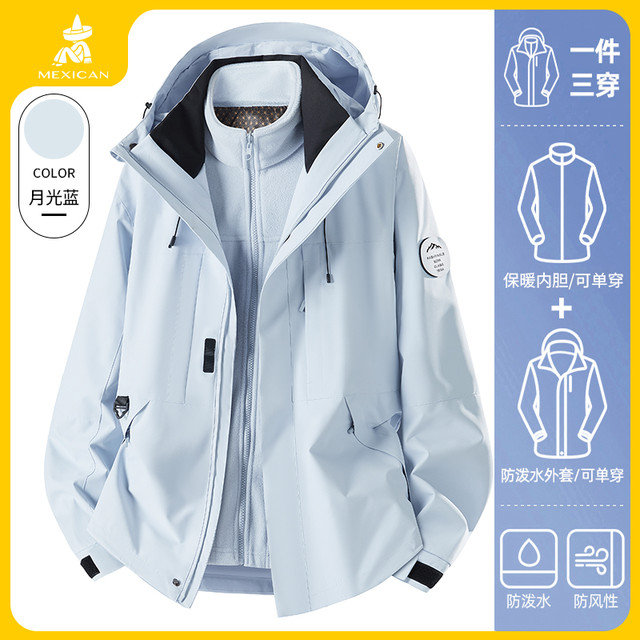 Mexican 稻草人 羽绒内胆冲锋衣外套女款2025新款冬季户外三合一登山服男士