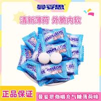 曼妥思 劲嚼充气糖薄荷味散称薄荷糖清凉软糖网红糖果批发