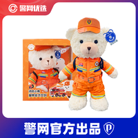 JWCP警网优选消防小熊玩偶公仔套装（买一送二，三件） 消防公仔橙色 32cm