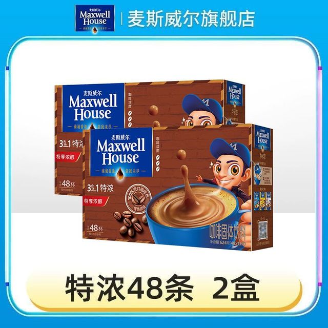 麦斯威尔 速溶咖啡咖啡粉特浓经典原味咖啡48条原味50条