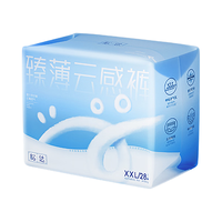 松达拉拉裤2XL码28片超薄柔软透气尿不湿 超薄干爽夏季不闷屁屁 【超薄干爽】拉拉裤2XL码28片
