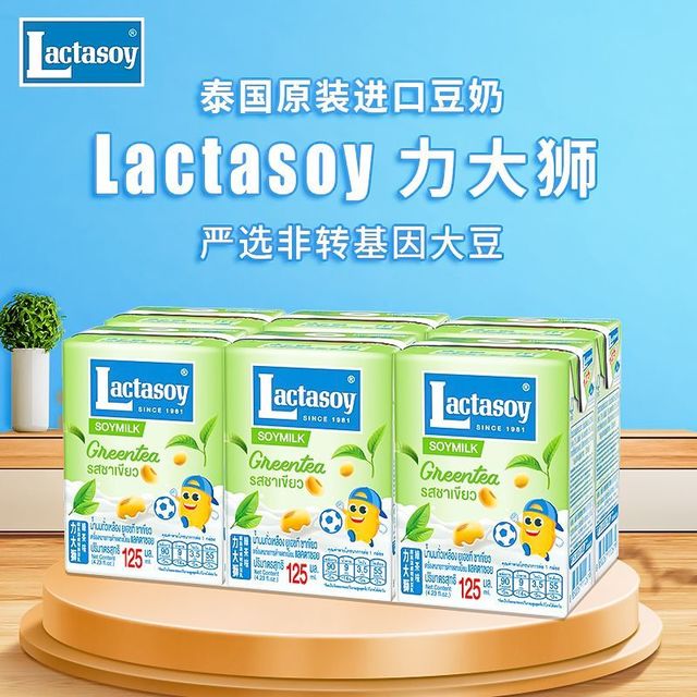 Lactasoy 力大狮 泰国进口力大狮原味豆奶饮料125ml盒绿茶巧克力味儿童早餐奶饮品