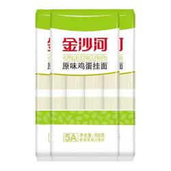 金沙河 原味鸡蛋挂面 900g×3袋 独立包装