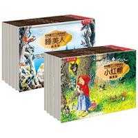 《经典童话立体剧场书》（套装共10册）