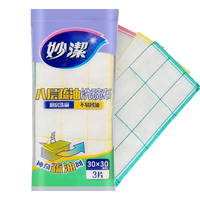 妙潔 妙洁八层疏油洗碗布 30*30cm*3片装  神奇抹布 厨房洗碗家用 不易残油