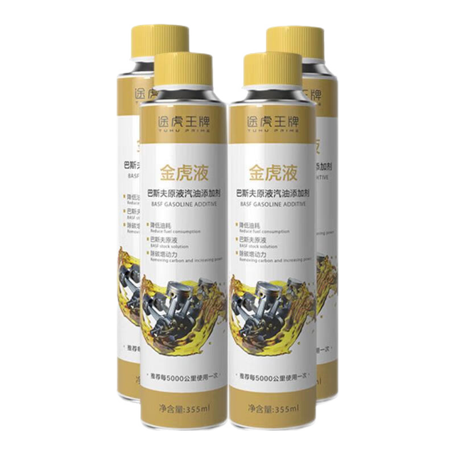 途虎王牌 巴斯夫燃油宝原液 4瓶套装金装系列