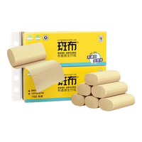 BABO 斑布 BASE系列 无芯卷纸 3层*70g*20卷