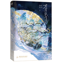 君有疾否 如似我闻 青春文学 古代朝堂长篇小说 言情