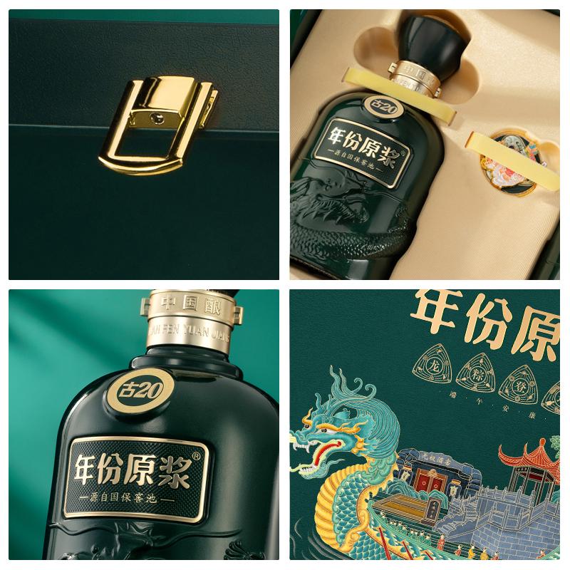 年份原浆 中国白酒　限定版古20 100ml×4本セット 古井贡酒年份原浆古20 世博会中国馆指定用酒纪念版52%vol 浓香型白酒
