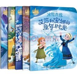 《迪士尼暖暖绘本屋·冰雪奇缘》（套装共5册）