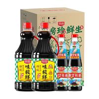今日必买：厨邦 酱油味极鲜1.63L*2+蚝油490g*2 4瓶