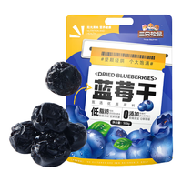 三只松鼠每日蓝莓干500g 蜜饯果干酸甜休闲零食下午茶儿童零食